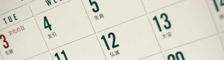 オープンキャンパス検索