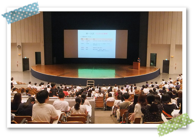 入試ガイダンス