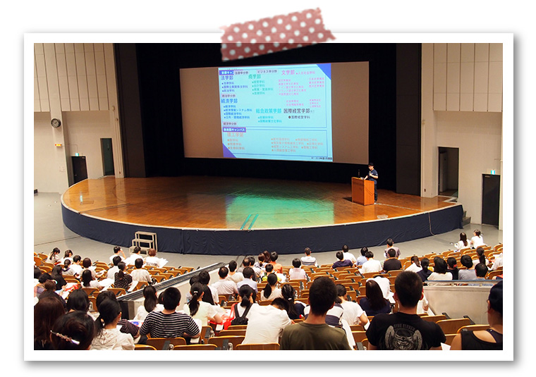 大学ガイダンス