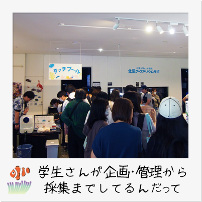 アクアリウムラボ