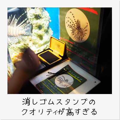 スタンプラリー