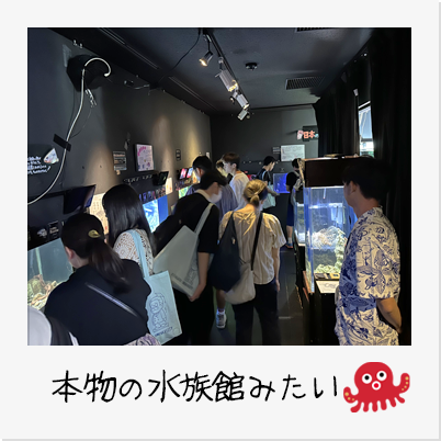 アクアリウムラボ