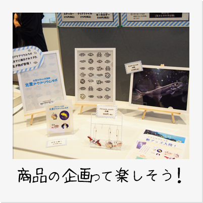 オリジナルグッズ