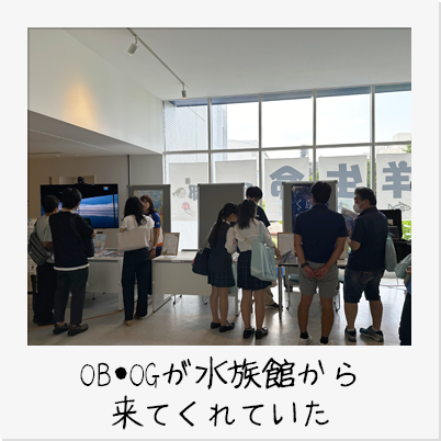 OBOG水族館