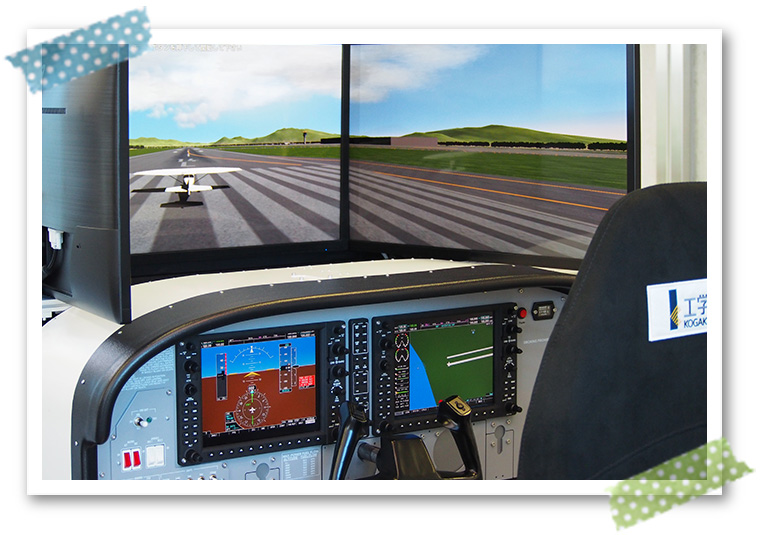 フライトシミュレーター（先進工学部機械理工学科航空理工学専攻）