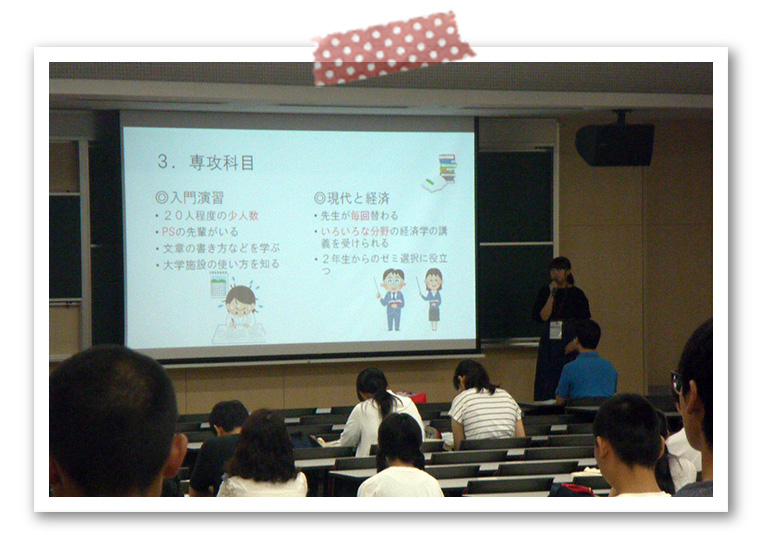 学部説明会