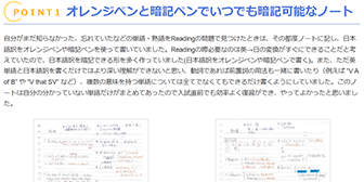 先輩の勉強ノート大公開