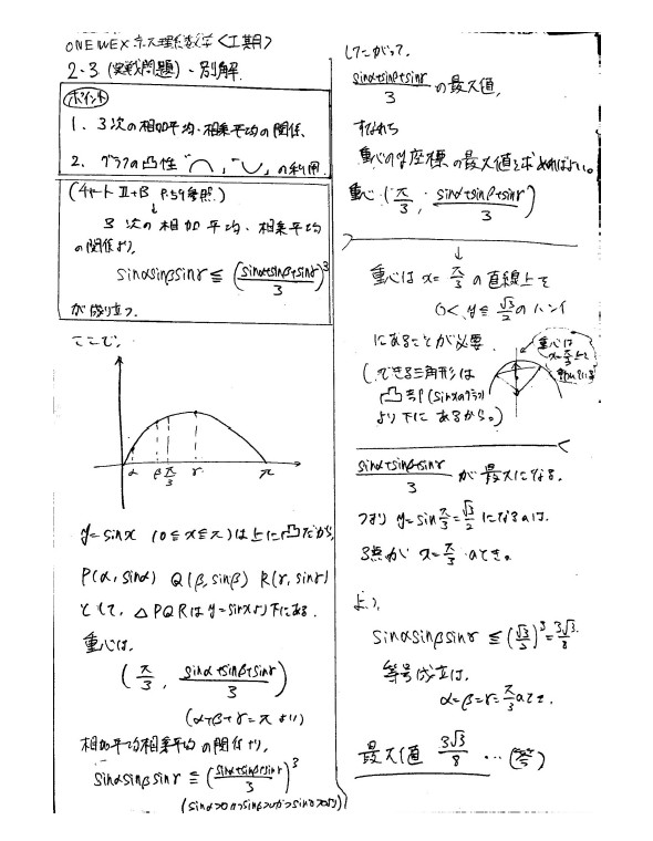 ノートイメージ①