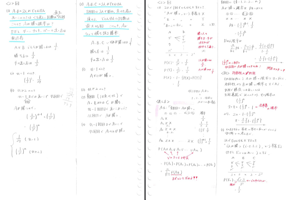 ノートイメージ①