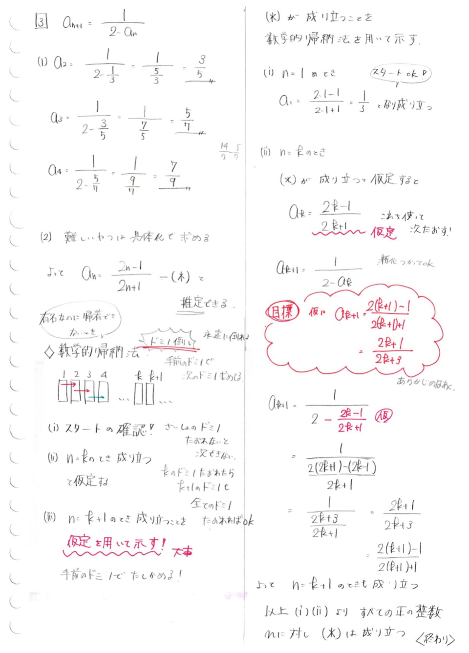 ノートイメージ②