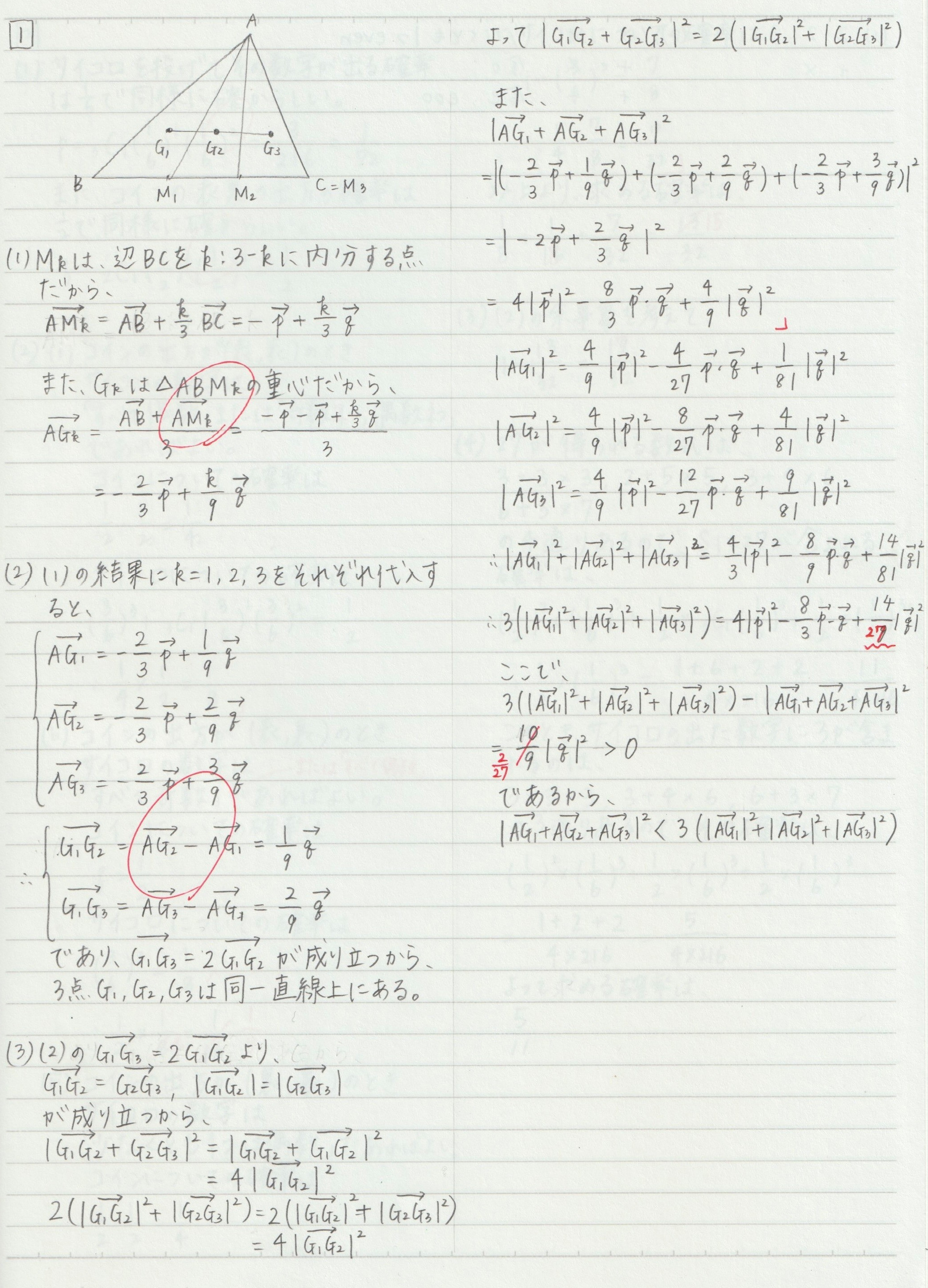 ノートイメージ①