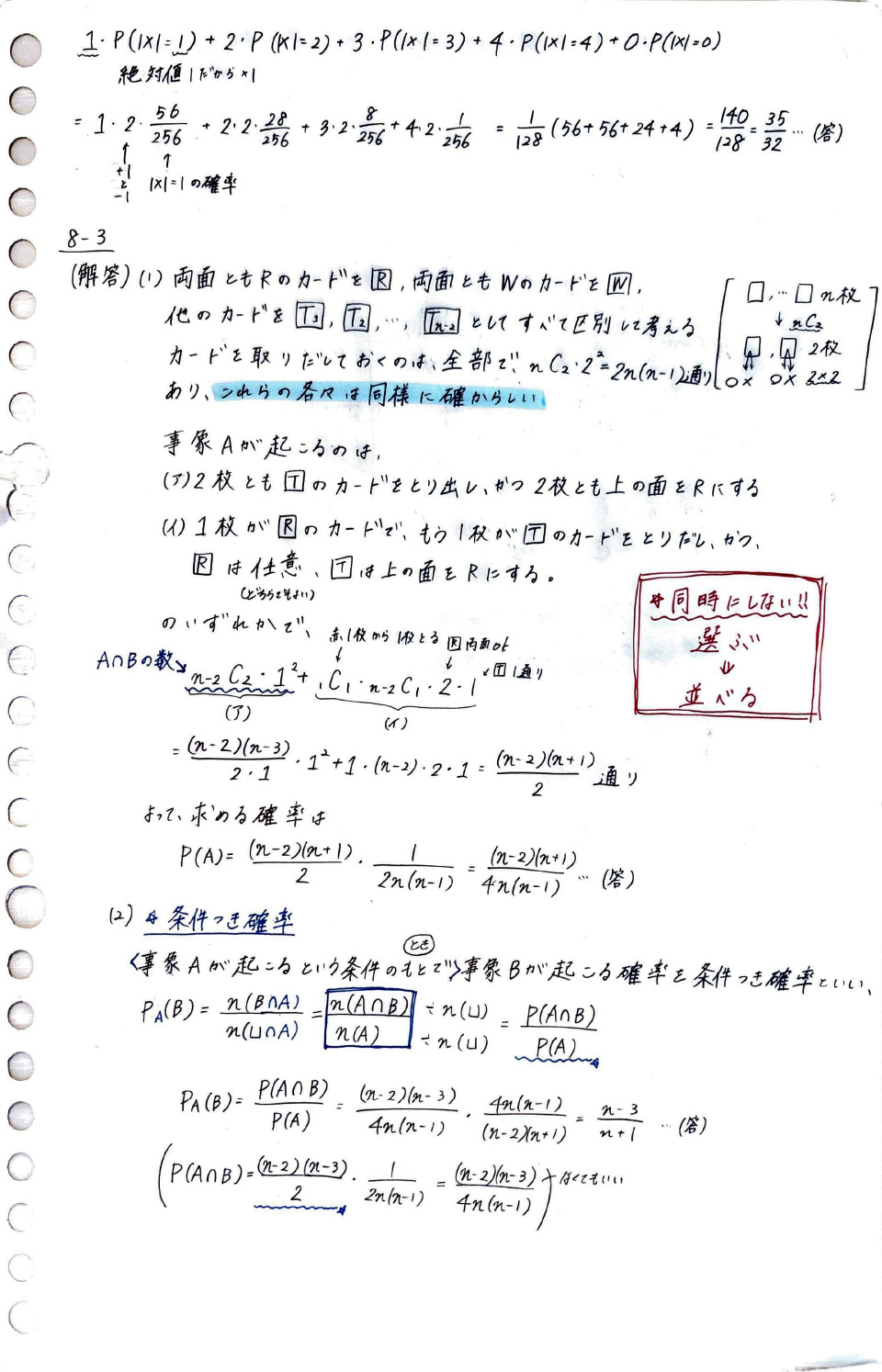 ノートイメージ①