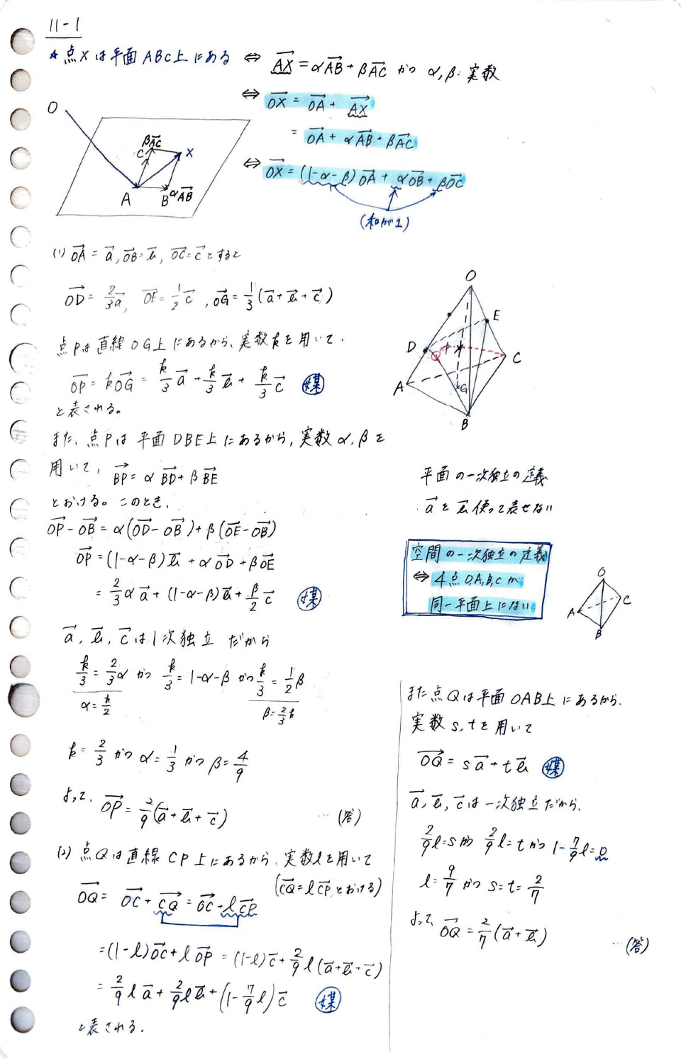 ノートイメージ①
