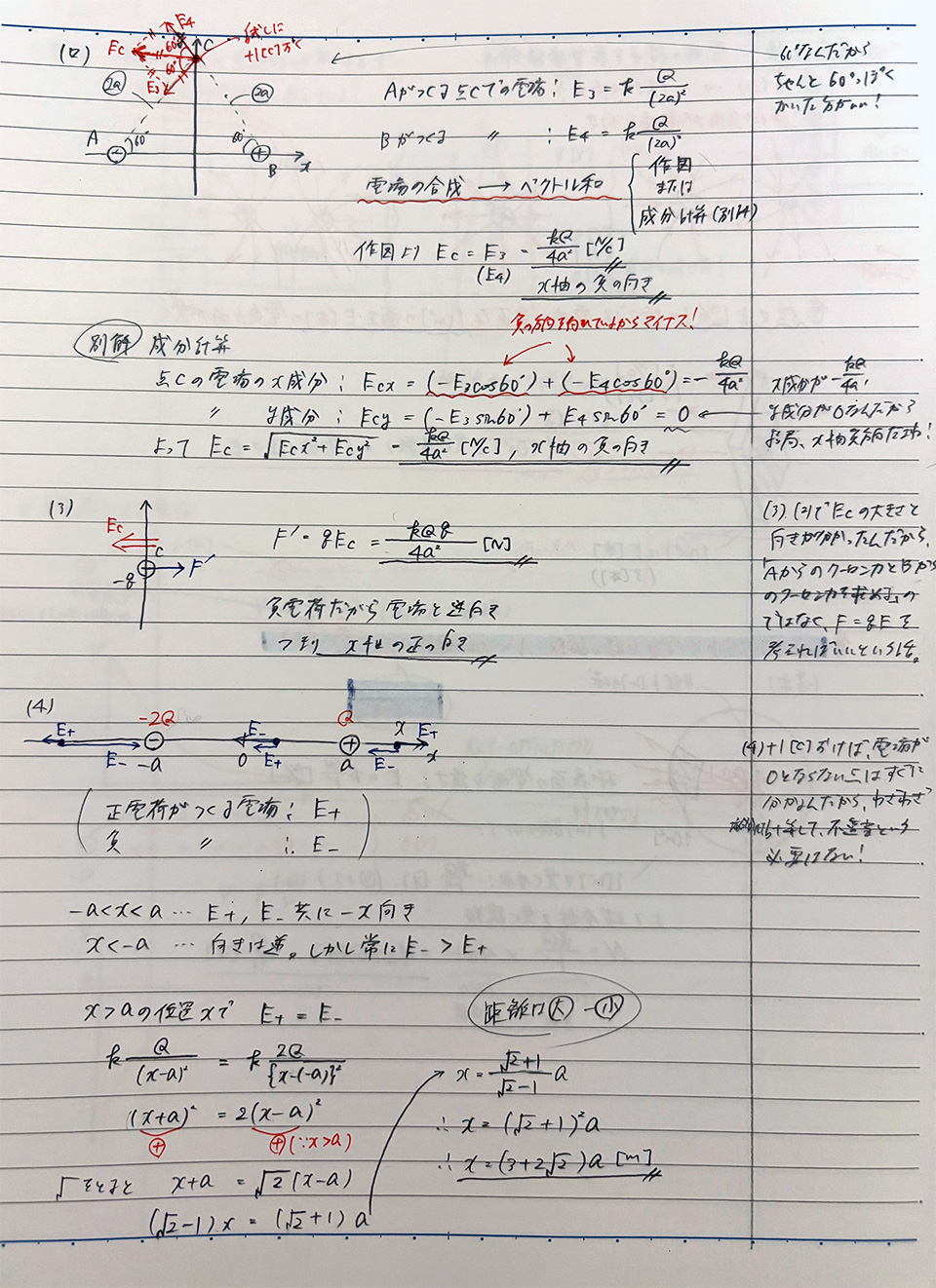 ノートイメージ①
