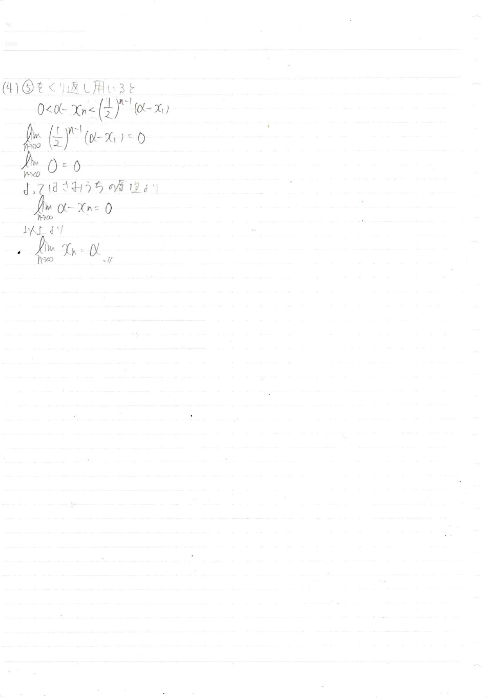 ノートイメージ①