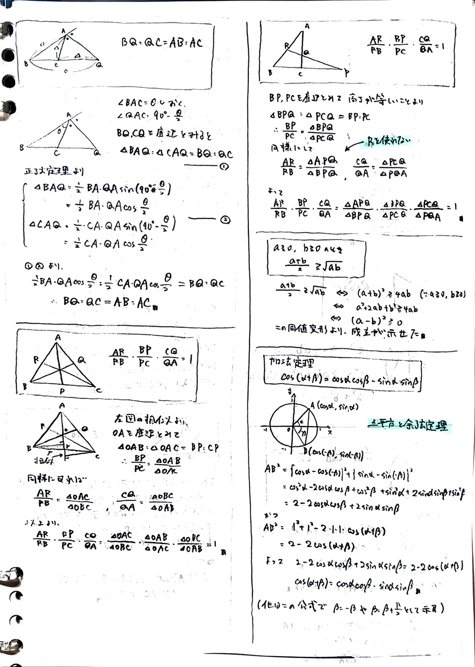 ノートイメージ①