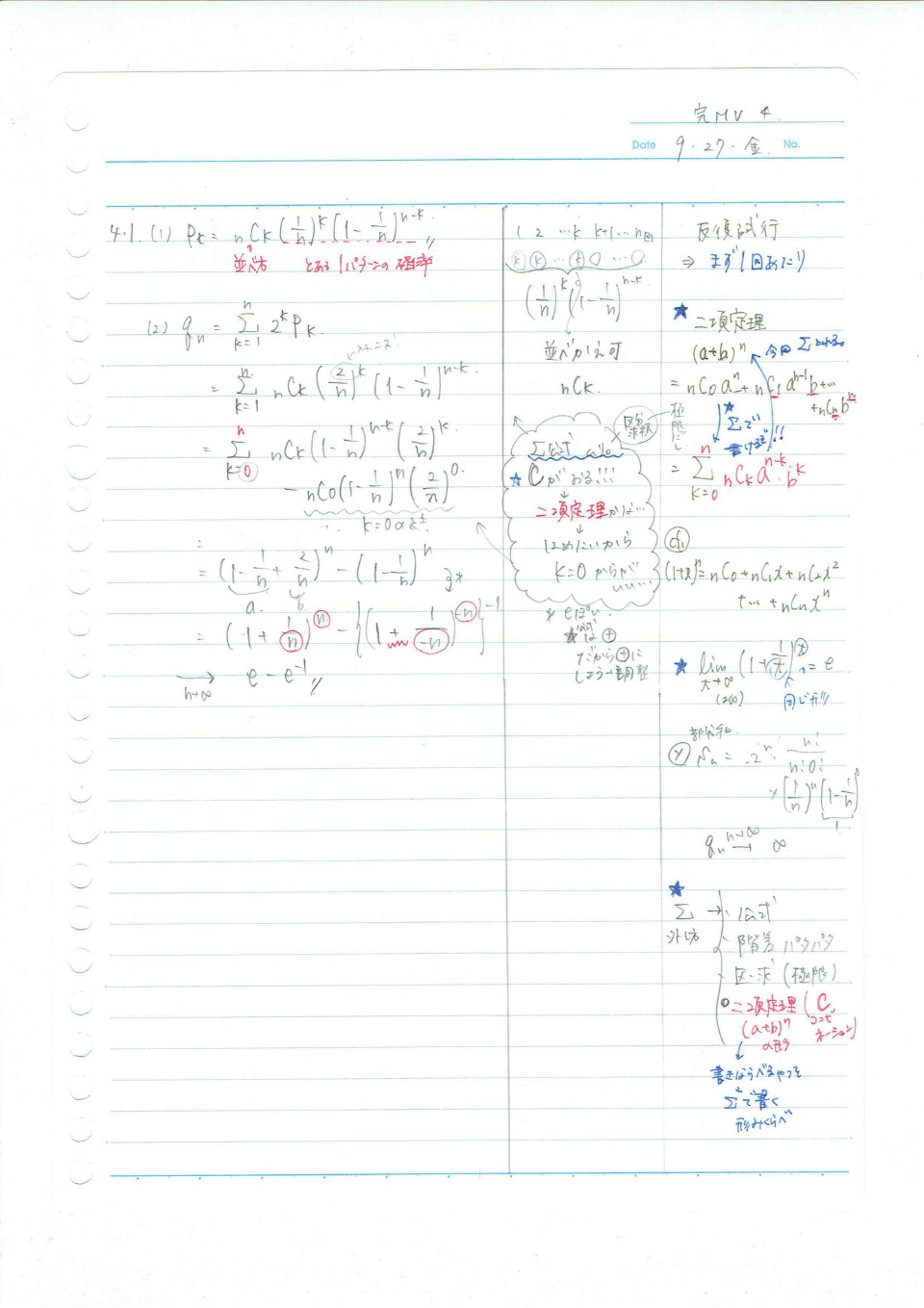 ノートイメージ①