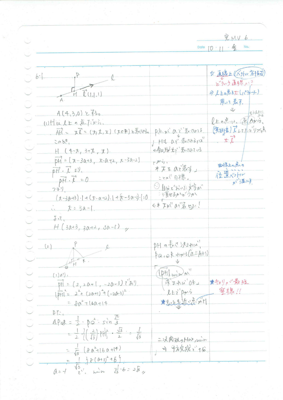 ノートイメージ②