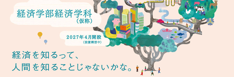 日本女子大学