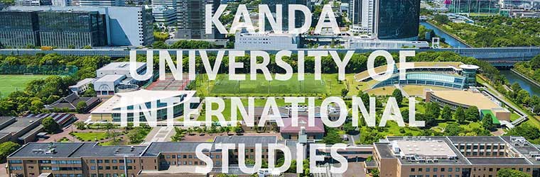 神田外語大学