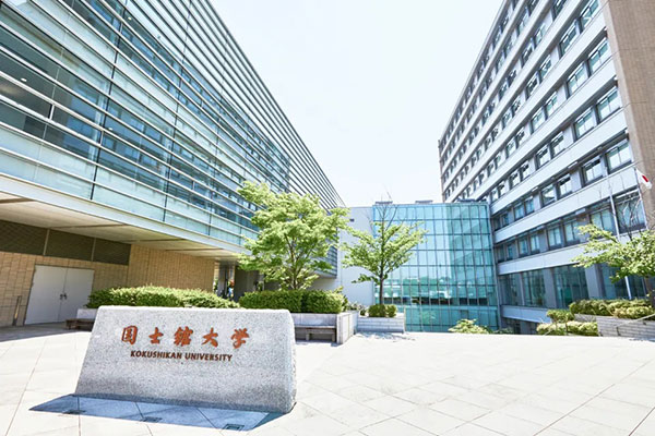 国士舘大学
