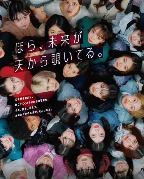 武庫川女子大学