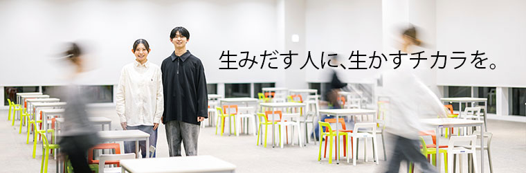 日本大学 生産工学部