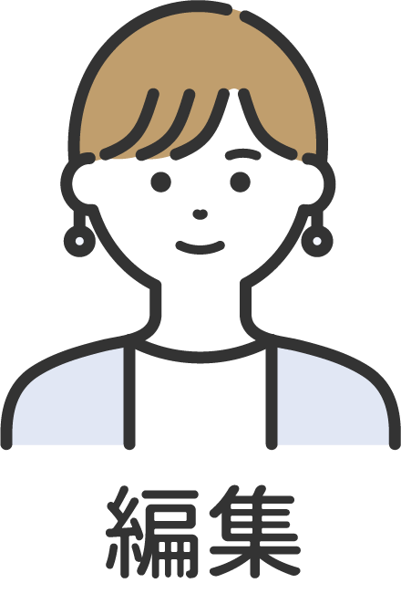 編集