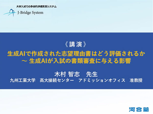 第１回（2025年３月実施）