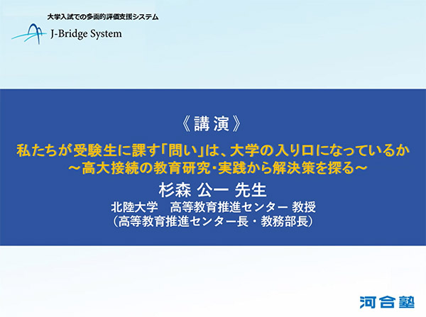 第２回（2025年７月実施）