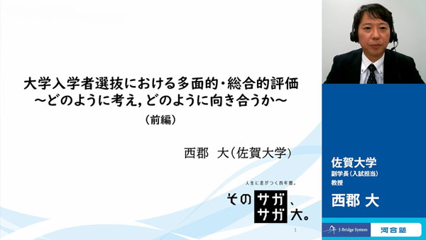 第２回（2022年11月実施）