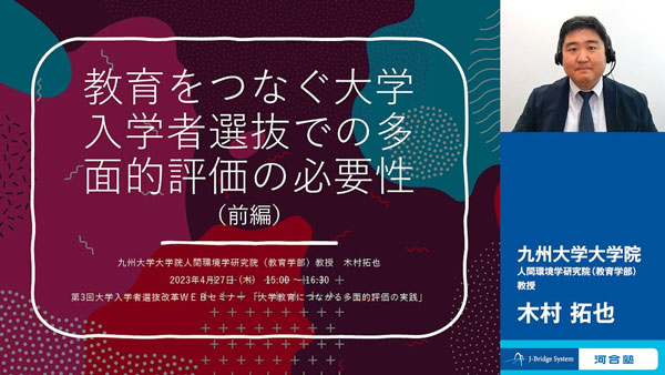 第３回（2023年４月実施）