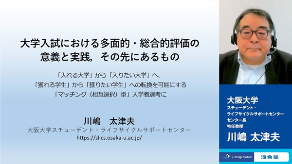 第５回（2024年４月実施）