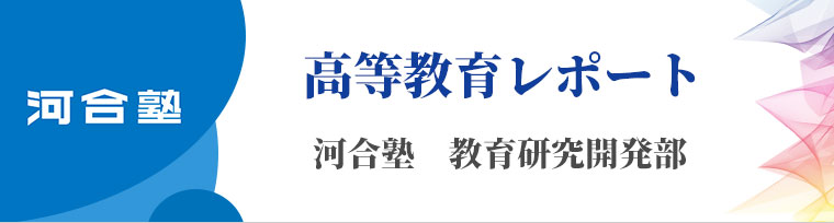 西日本工業大学 高校生参加型の学び マナビバ！インタビュー