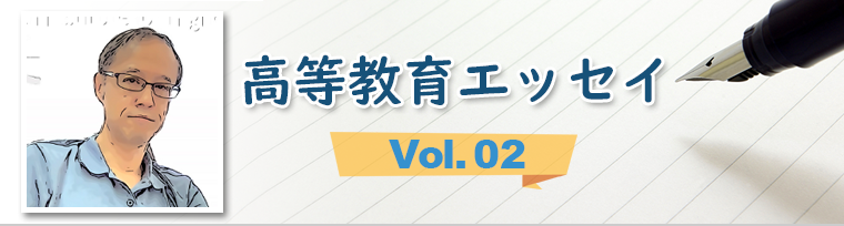 ｢大学IRと学生調査｣　広島大学　村澤昌崇　先生