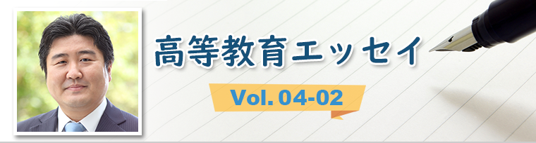 ｢大学入試とIR—カリフォルニア大学の入試改革を事例に｣　九州大学　木村拓也　先生