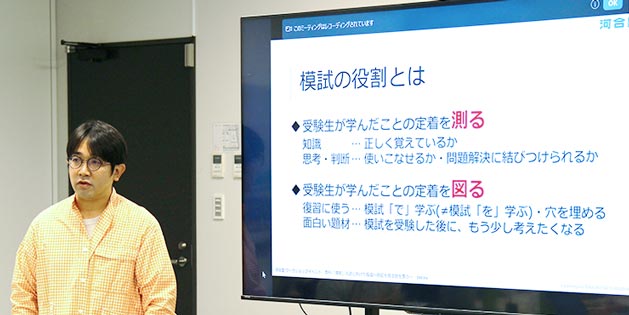 河合塾講師　加賀健司