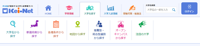 Kei-Net 大学を探す（大学検索システム）はこちらから