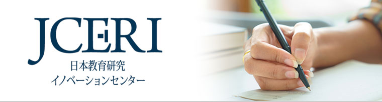 高校AL型授業推進共同プロジェクト