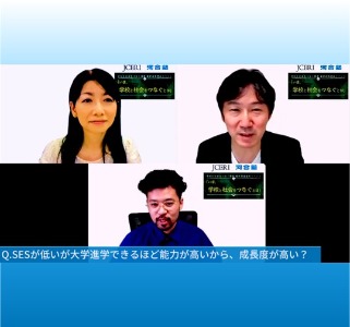 溝上先生、知念渉先生、柏木智子先生