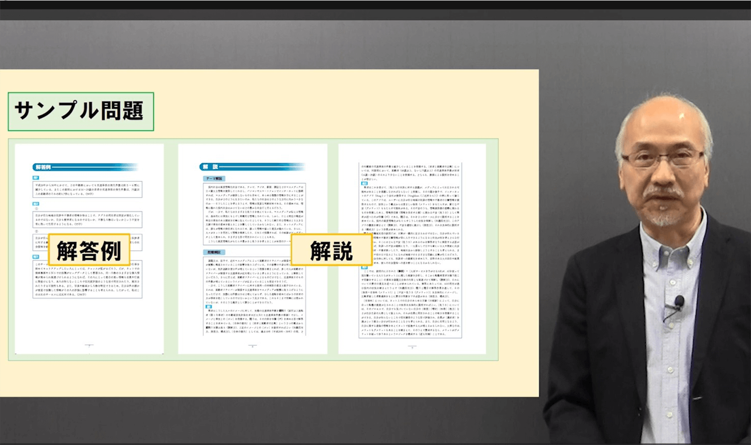2024年度版の思考力・表現力テスト限定の学習動画です。受験前には、スタートアップガイドの使い方を解説。受験後には、実施後の復習の仕方を解説してます。