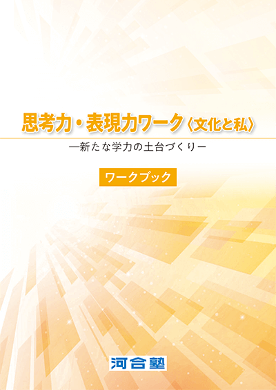 「文化と私」表紙イメージ