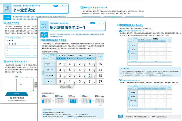 生徒用テキストページ例