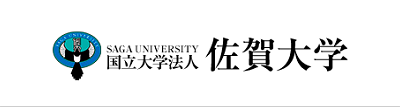 佐賀大学