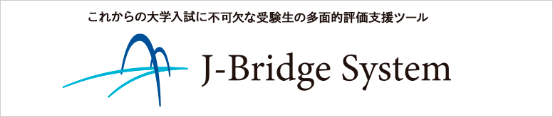 J-Bridge System（JBS）